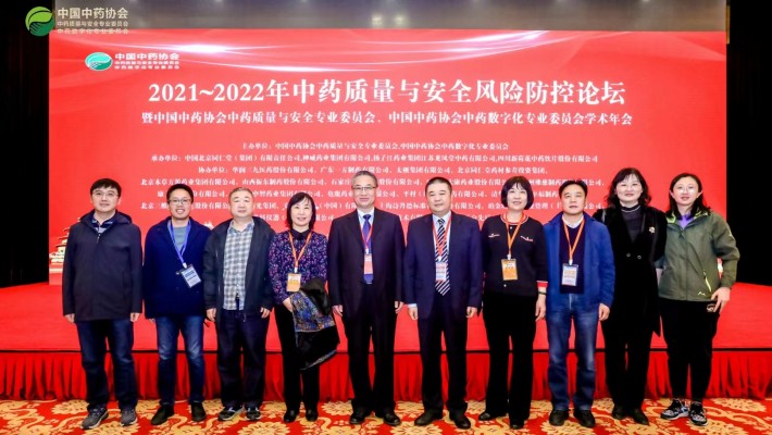 【三抓三促進行時】科技創(chuàng)新研究院參加中藥質量與安全風險防控論壇